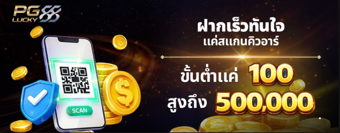 pglucky88